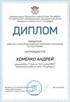 2021-2022 Хоменко Андрей 11л (РО-география-Лучкина О.В.)